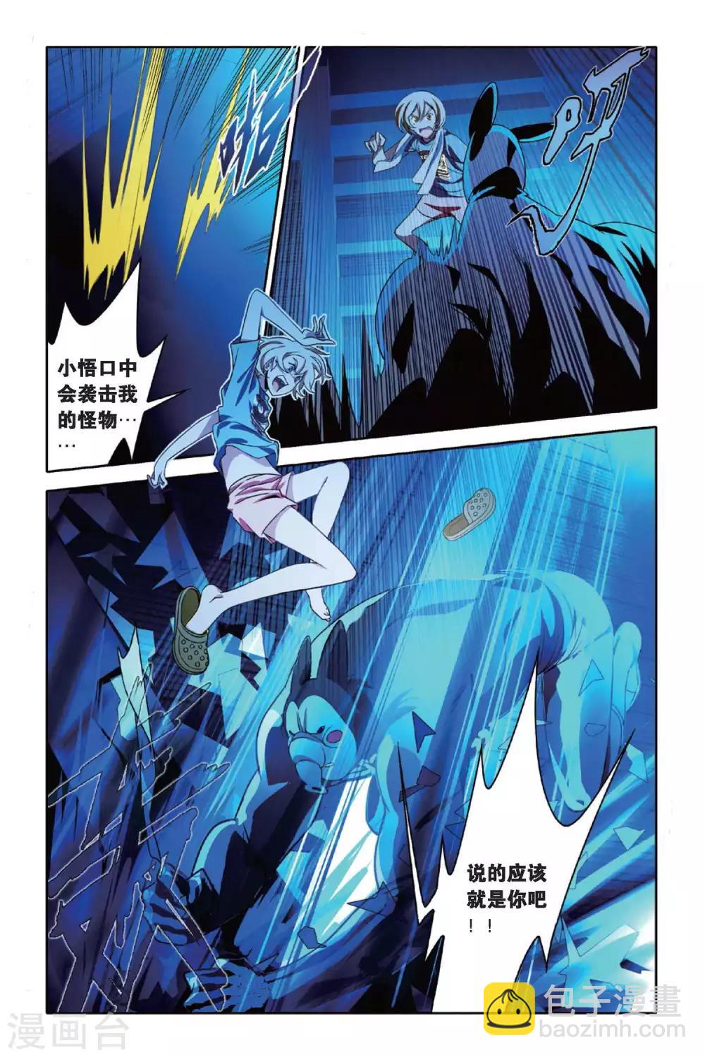 第44话 水与火-第44话