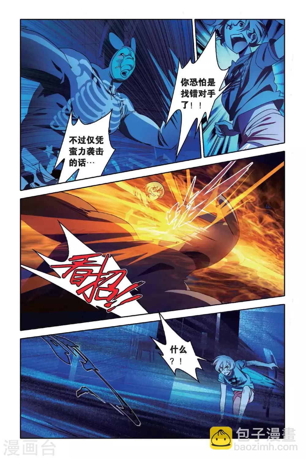 第44话 水与火-第44话