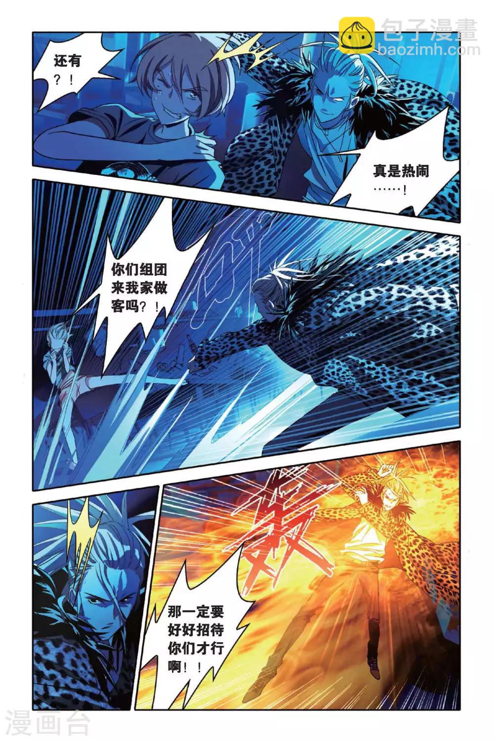 第44话 水与火-第44话