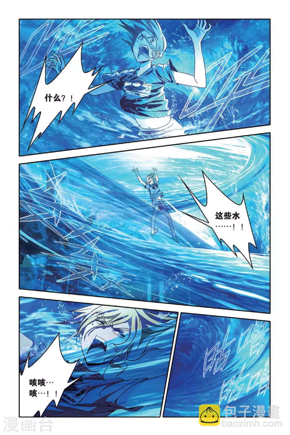 第44话 水与火-第44话