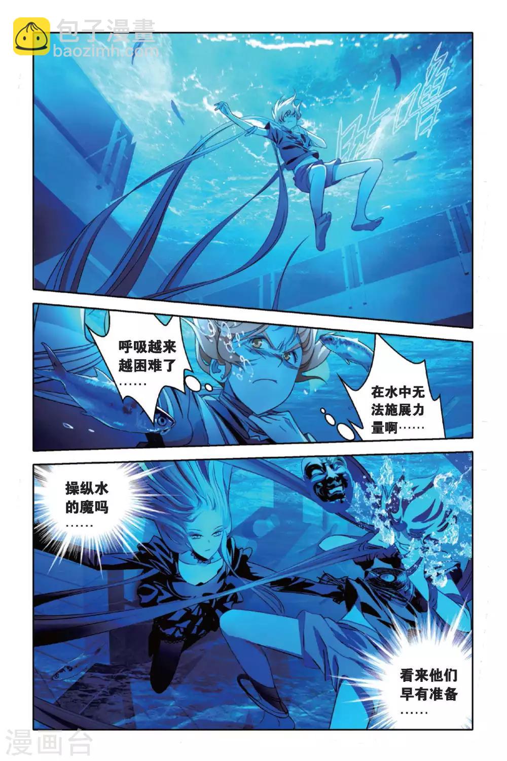 第44话 水与火-第44话