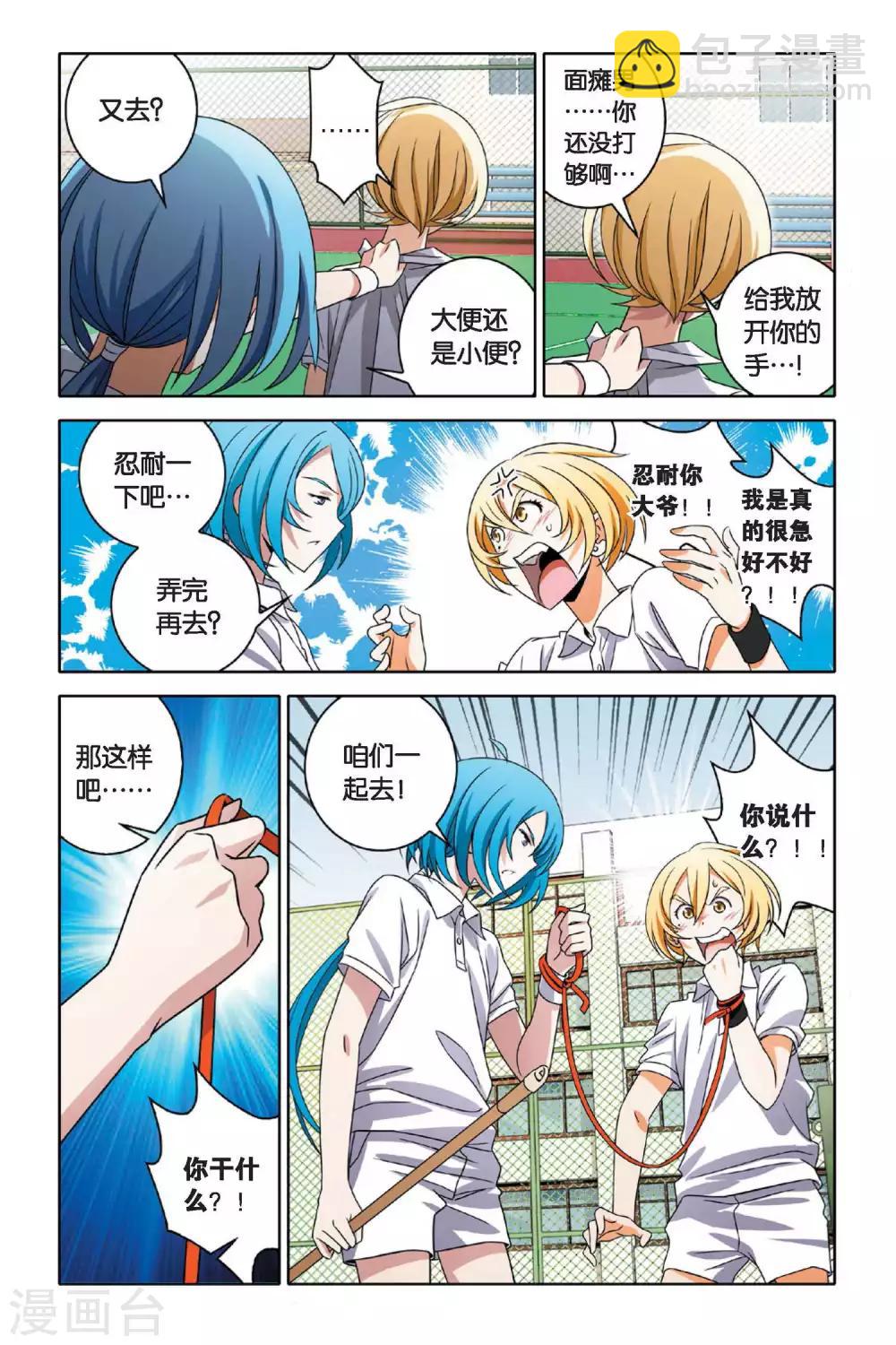 第44话 水与火-第44话