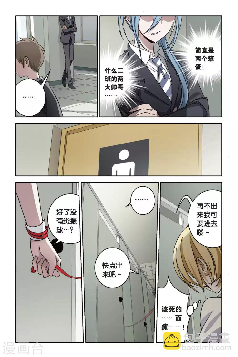 第44话 水与火-第44话