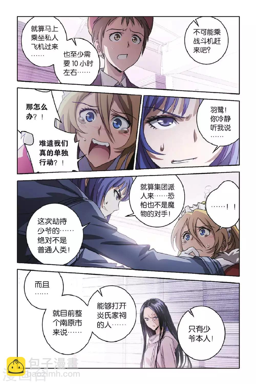 第46话 炎氏家祠（二）-第46话