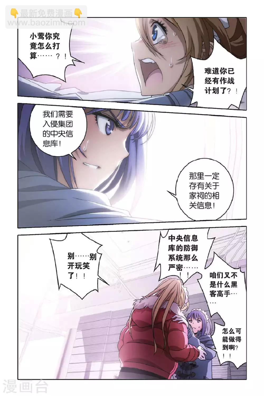 第46话 炎氏家祠（二）-第46话