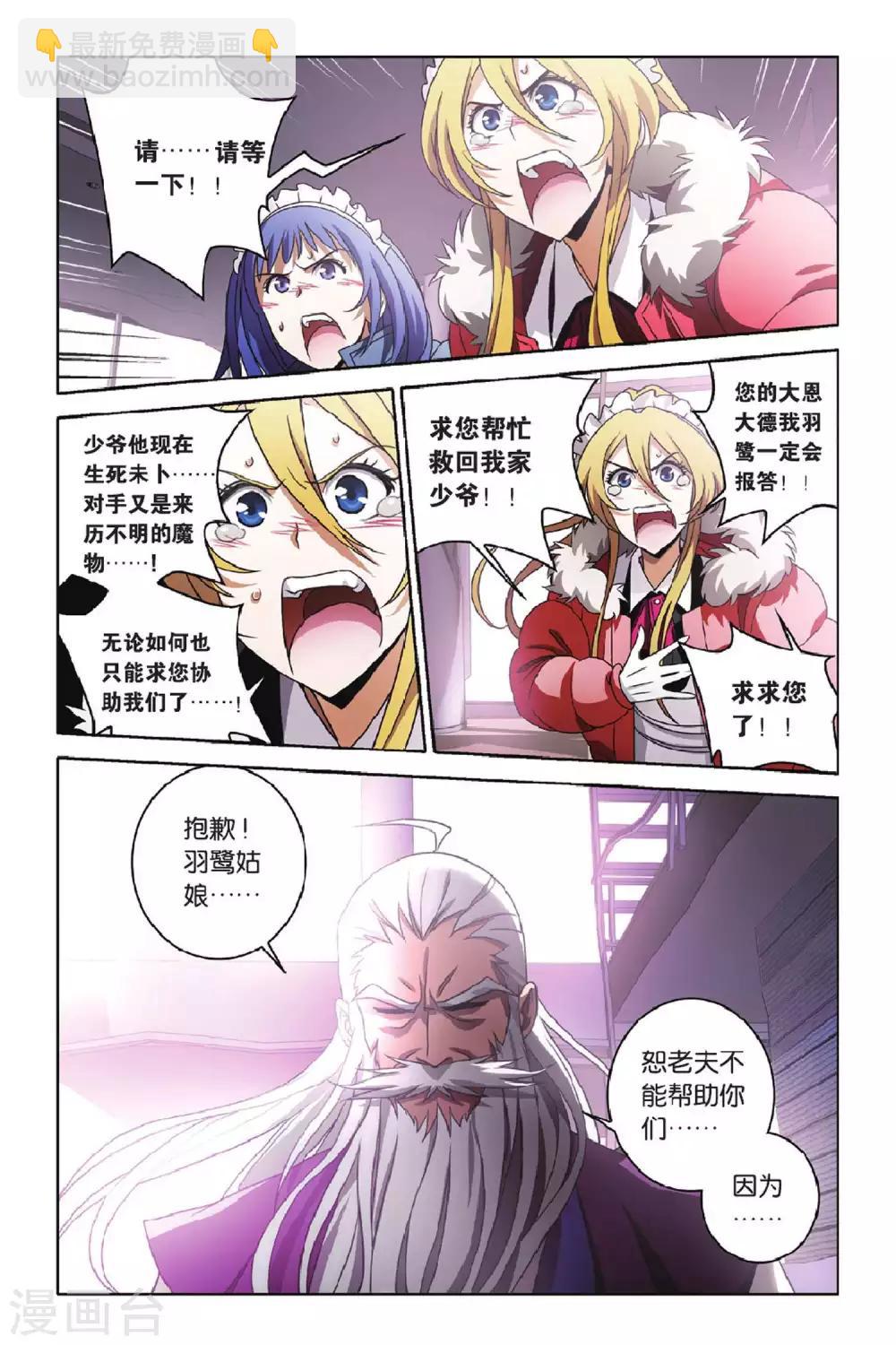 第46话 炎氏家祠（二）-第46话