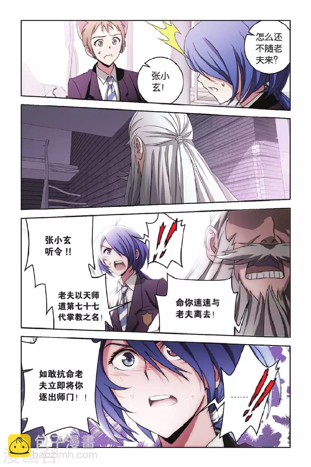第46话 炎氏家祠（二）-第46话