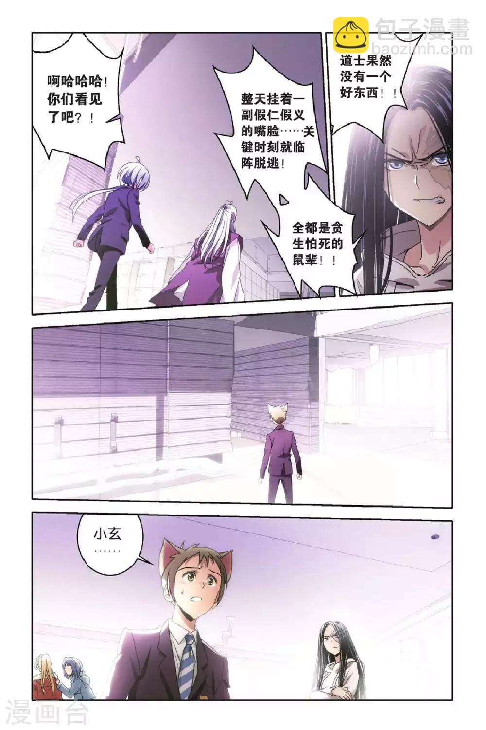 第46话 炎氏家祠（二）-第46话