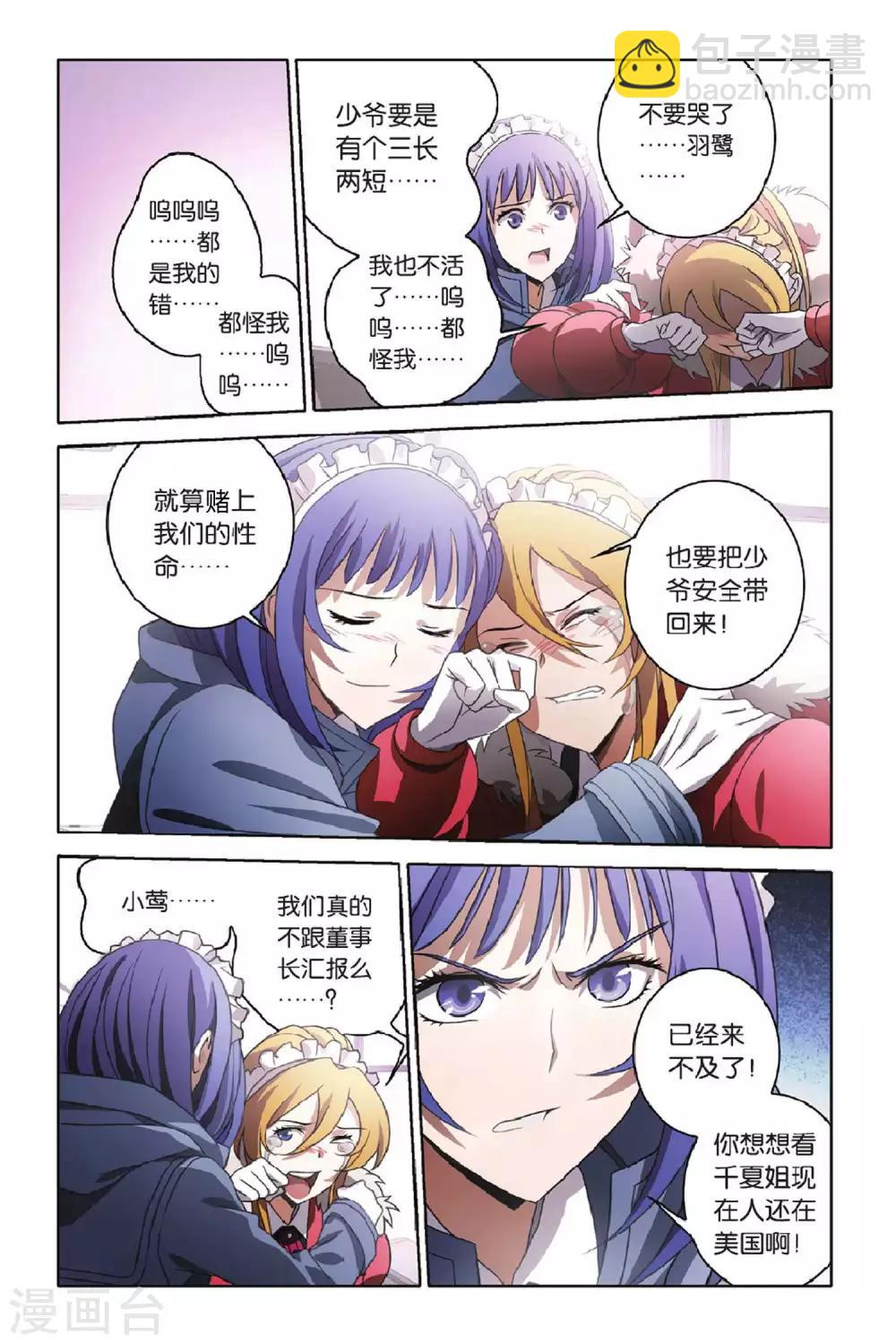 第46话 炎氏家祠（二）-第46话