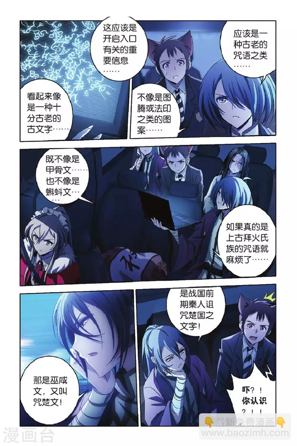 第48话 炎氏家祠（四）-第48话