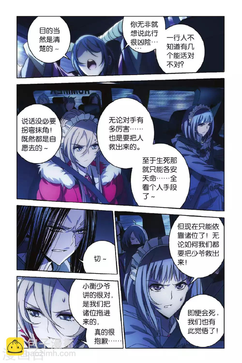 第48话 炎氏家祠（四）-第48话