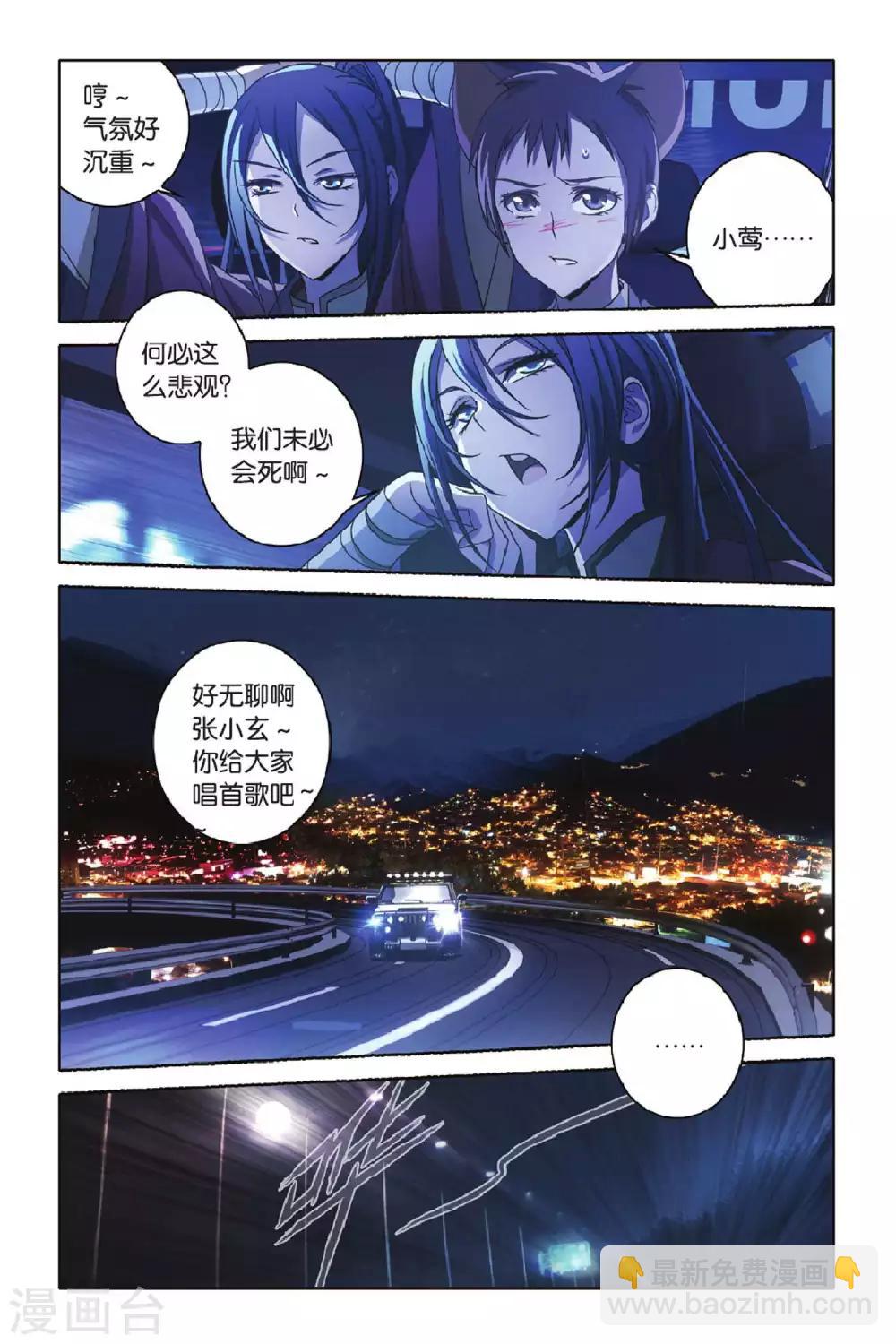 第48话 炎氏家祠（四）-第48话