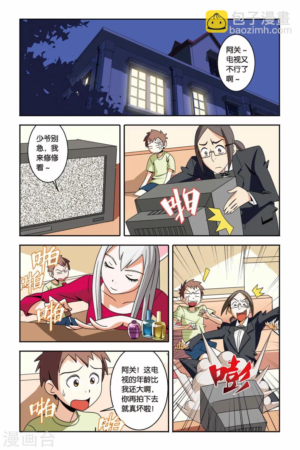 第06话 神秘少年的纸鸢突袭-第6话