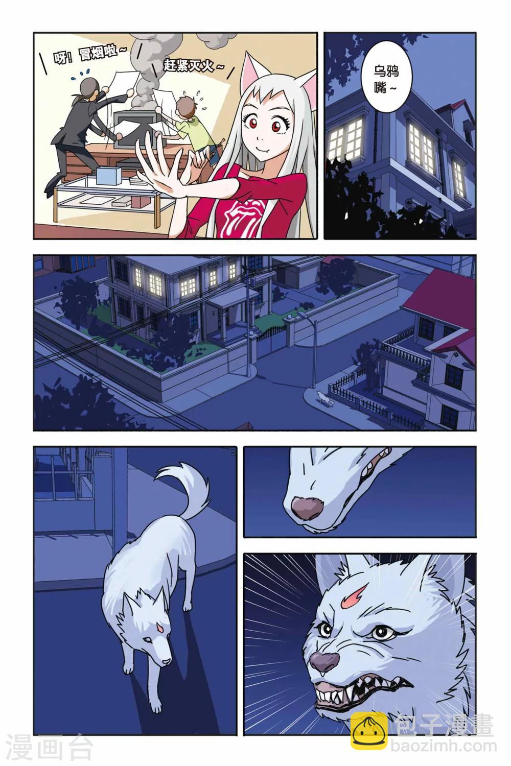 第06话 神秘少年的纸鸢突袭-第6话