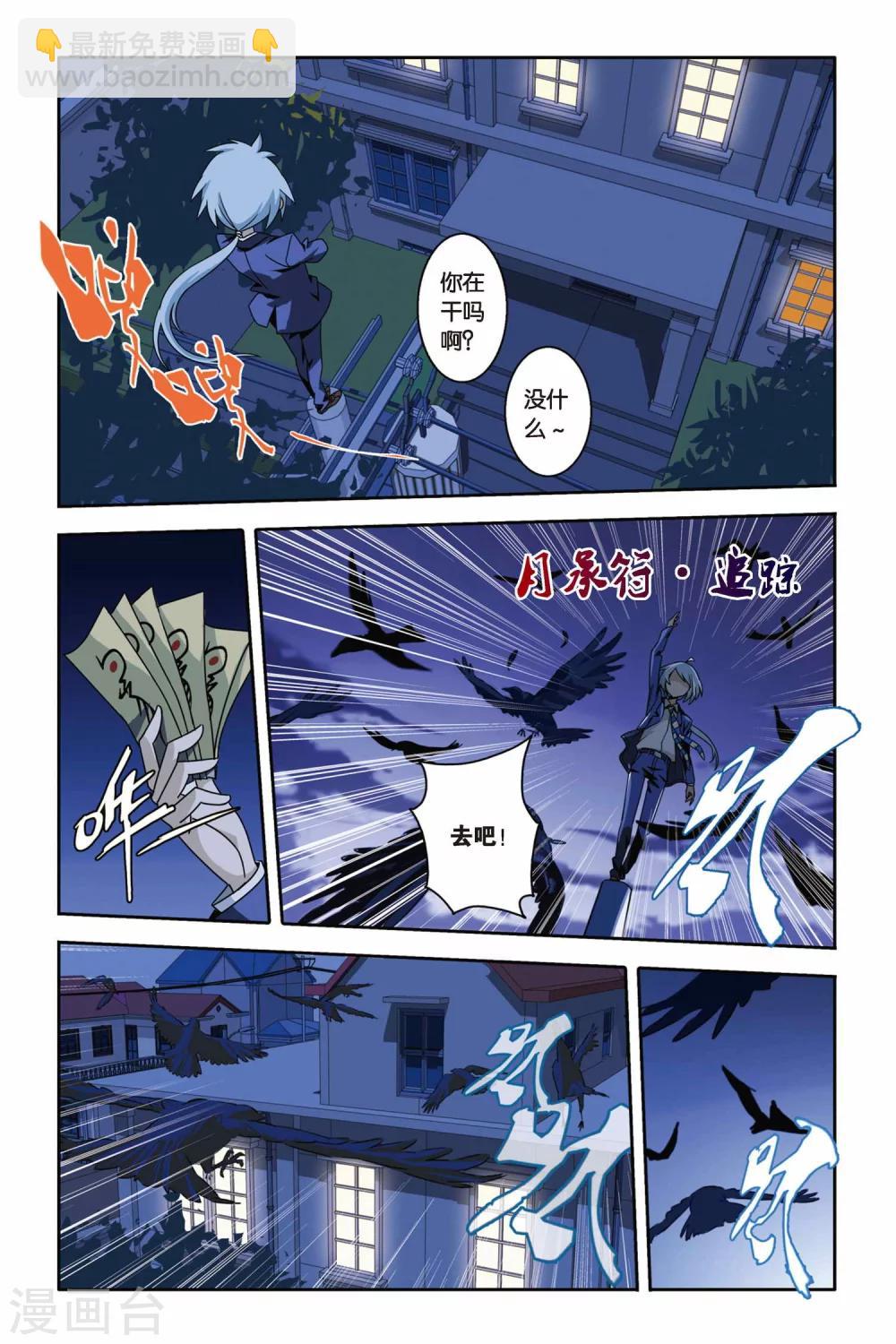 第06话 神秘少年的纸鸢突袭-第6话