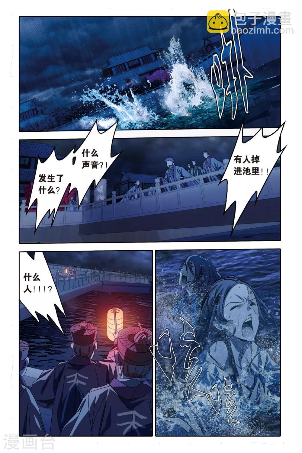 第52话 妖都南原-第52话
