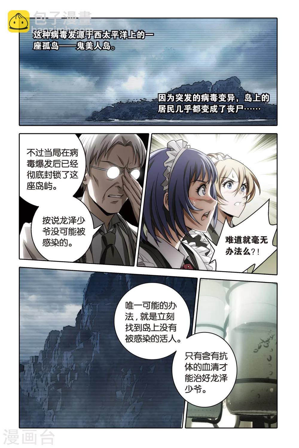 第52话 妖都南原-第52话