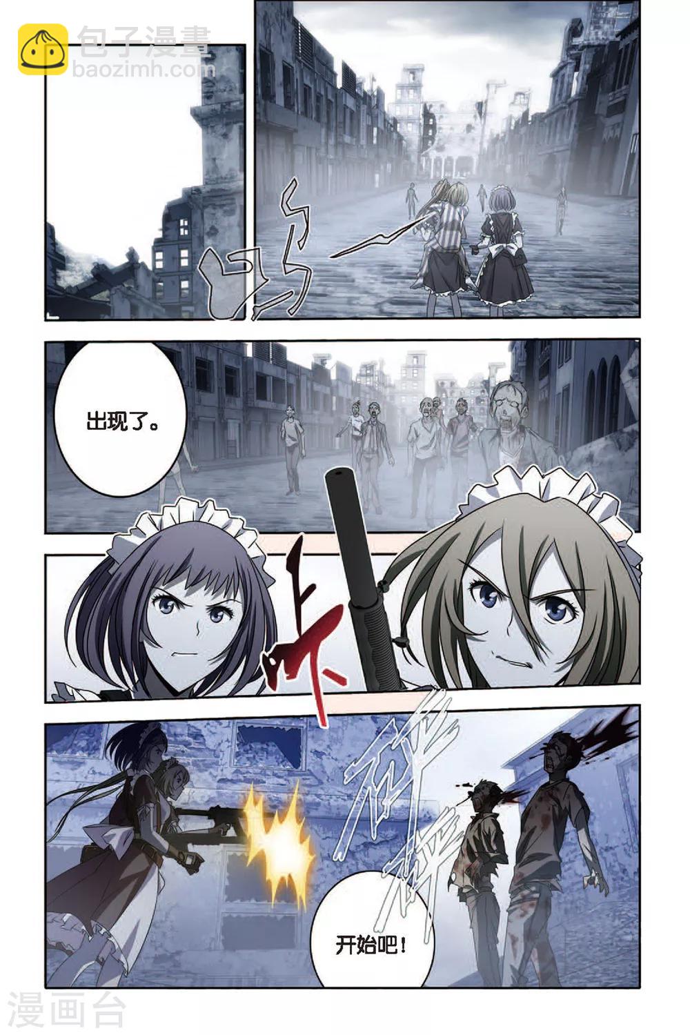 第54话 空降鬼美人岛-第54话
