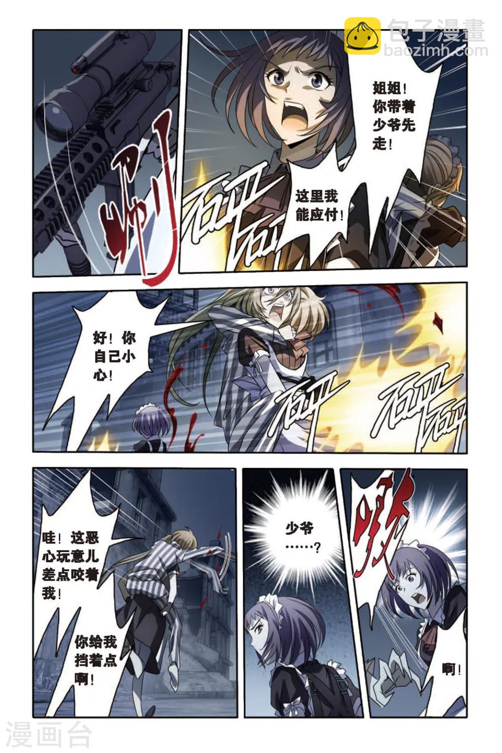 第54话 空降鬼美人岛-第54话
