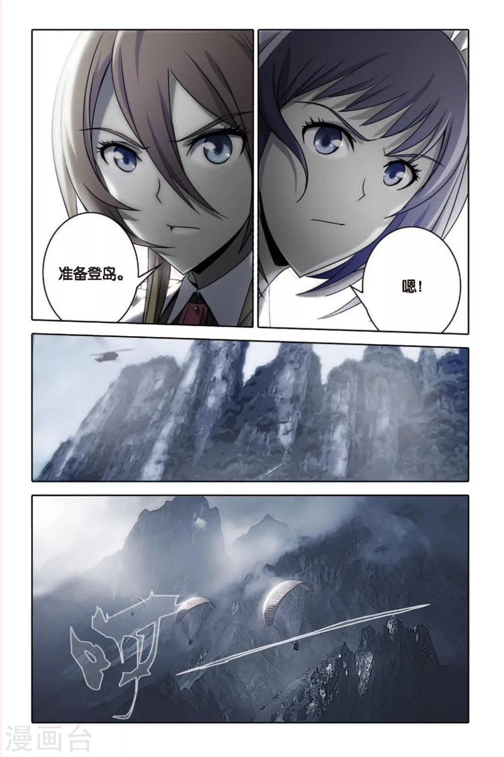 第54话 空降鬼美人岛-第54话