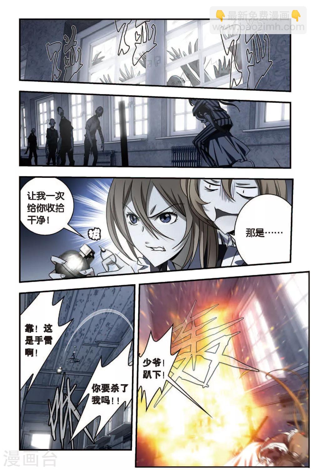第54话 空降鬼美人岛-第54话