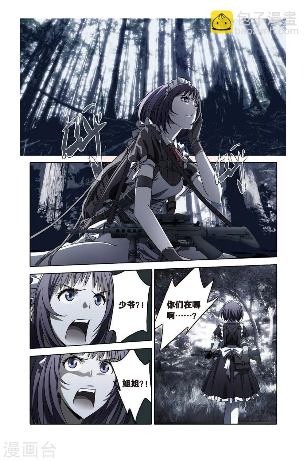 第54话 空降鬼美人岛-第54话