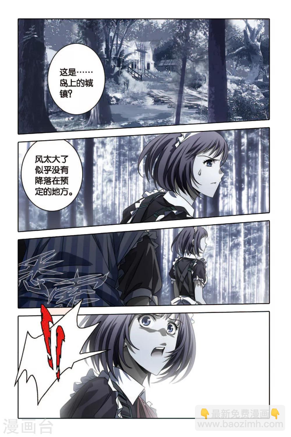 第54话 空降鬼美人岛-第54话