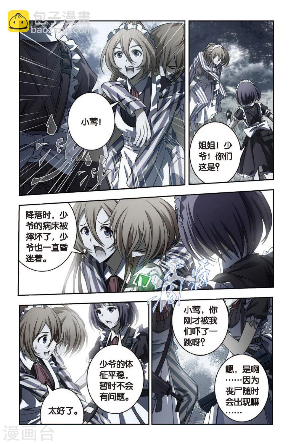 第54话 空降鬼美人岛-第54话