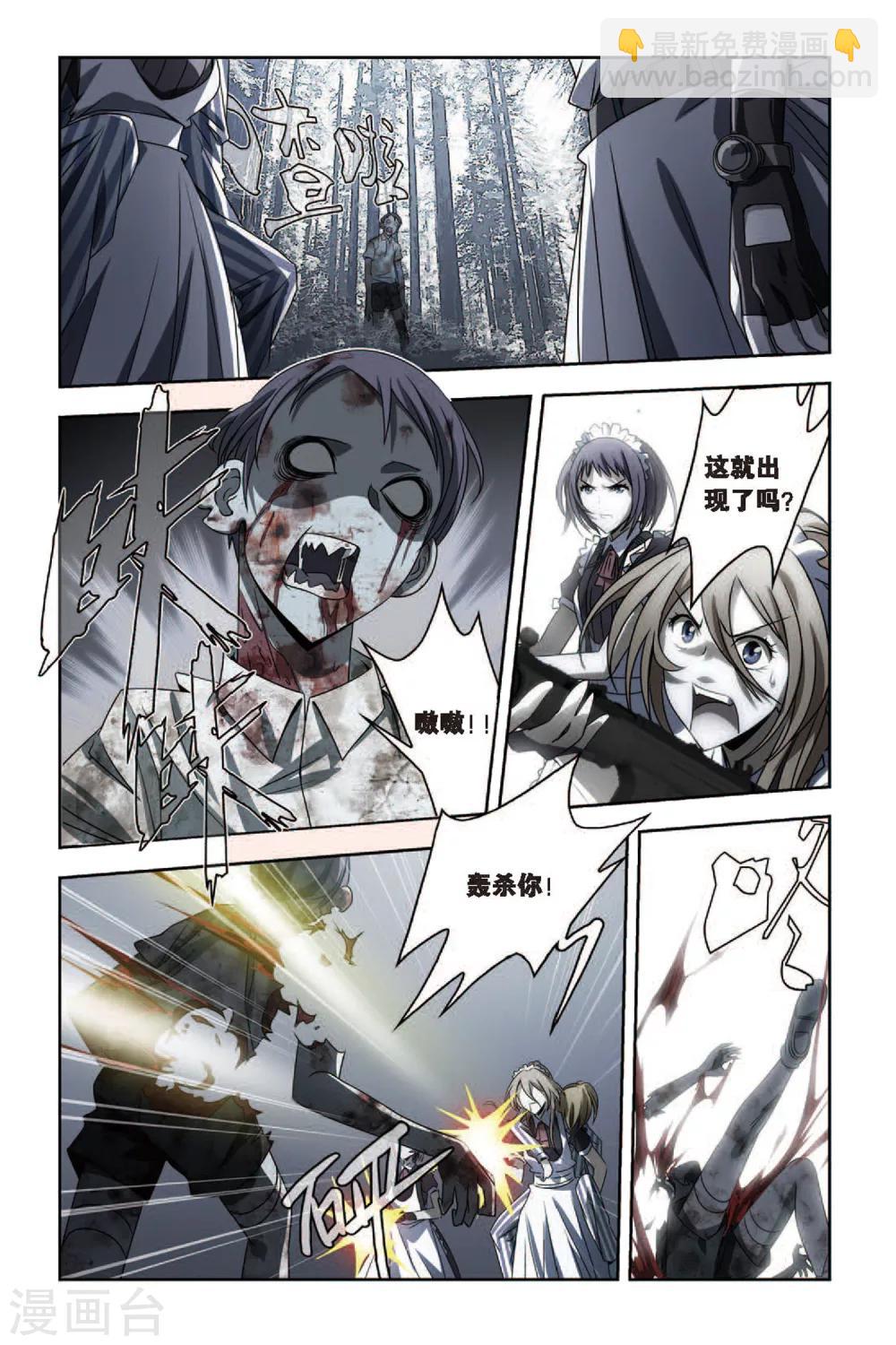 第54话 空降鬼美人岛-第54话