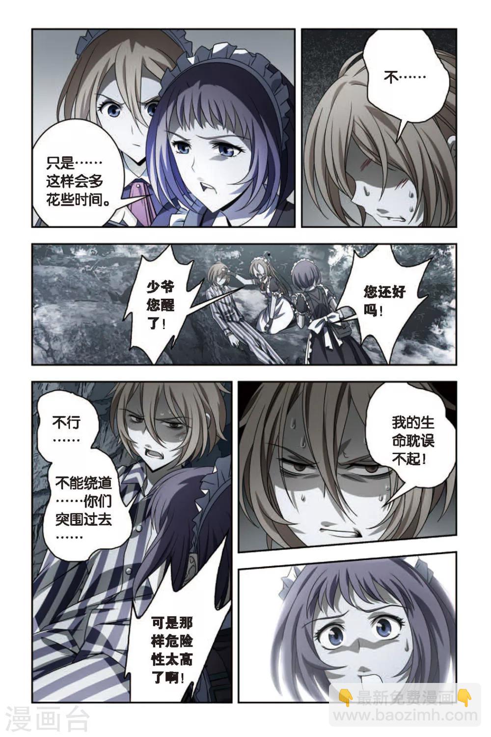 第54话 空降鬼美人岛-第54话