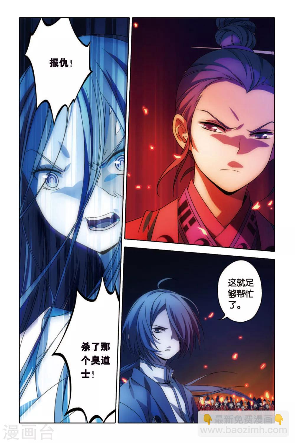 第56话 复仇-第56话