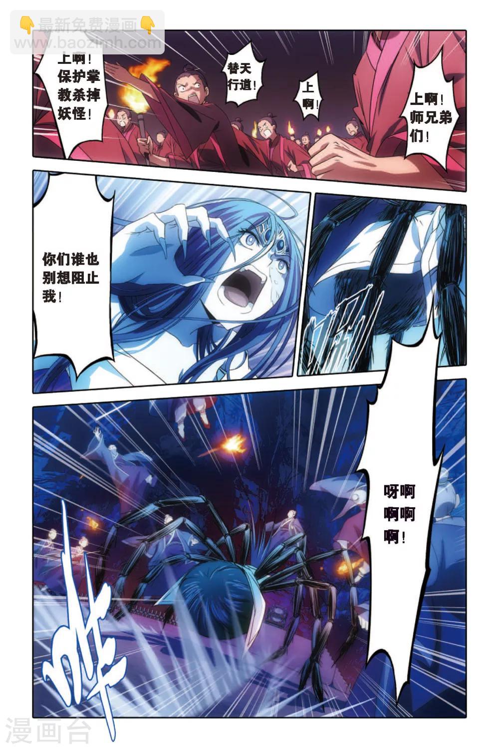 第56话 复仇-第56话