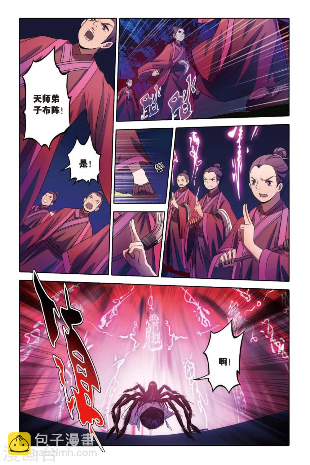 第56话 复仇-第56话