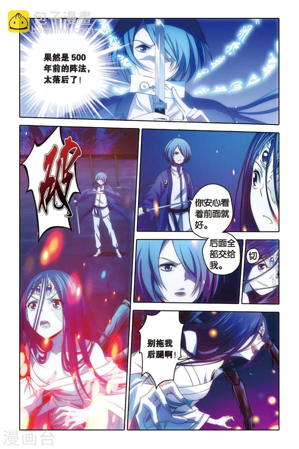 第56话 复仇-第56话
