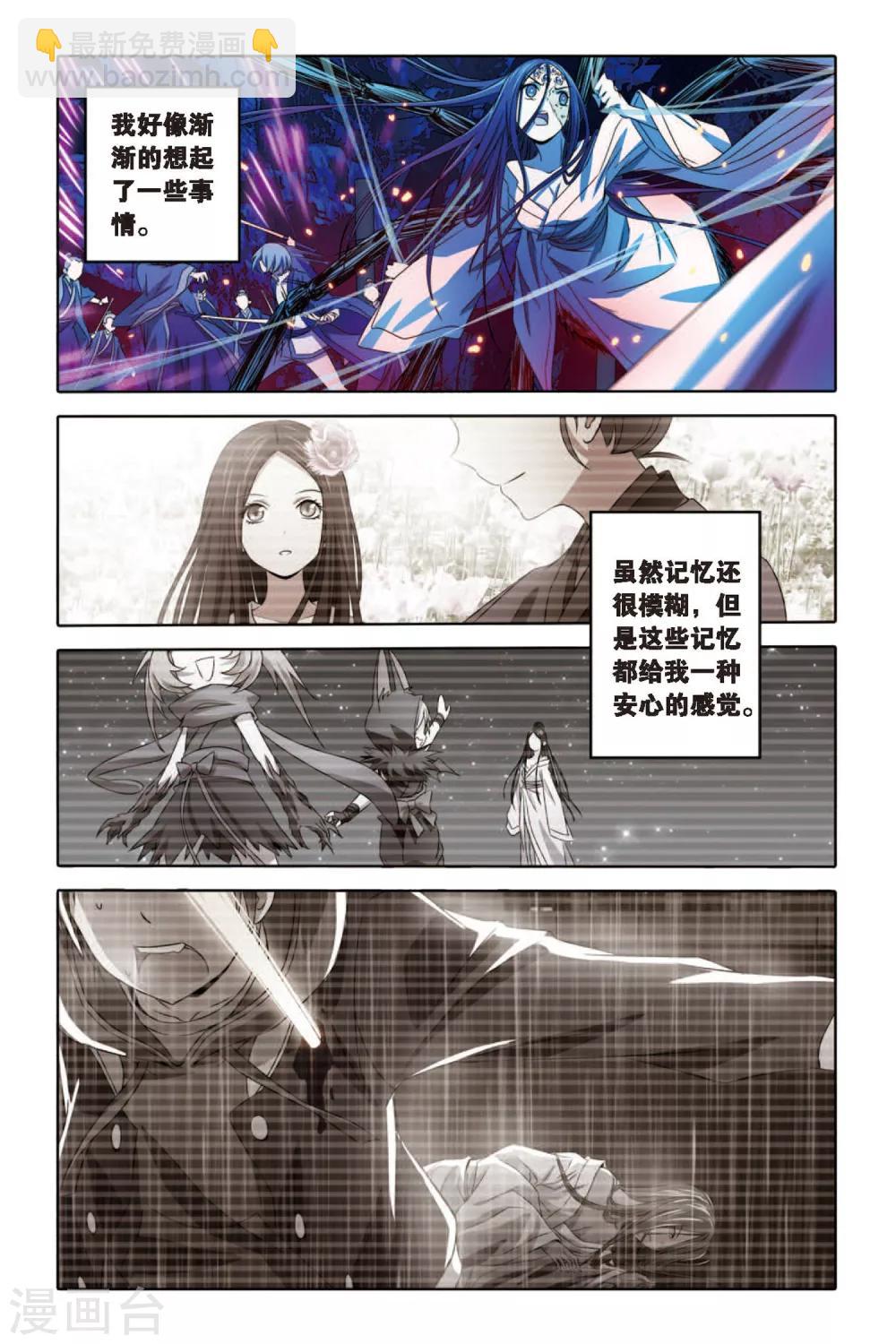 第56话 复仇-第56话