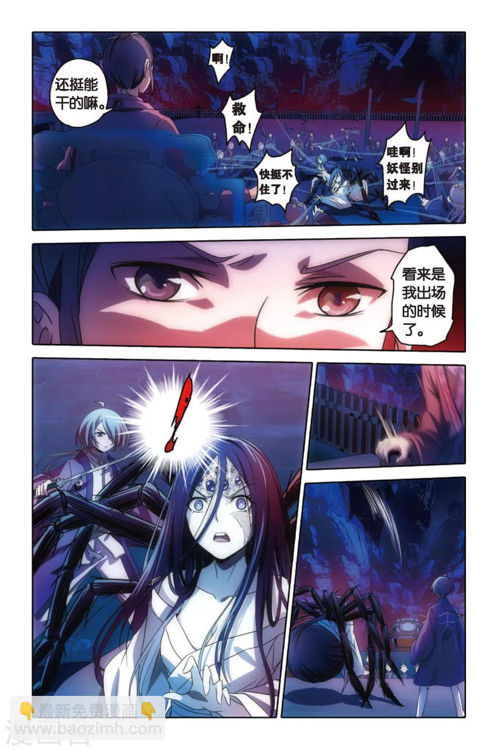 第56话 复仇-第56话