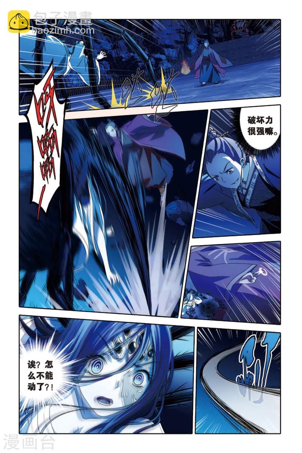 第56话 复仇-第56话