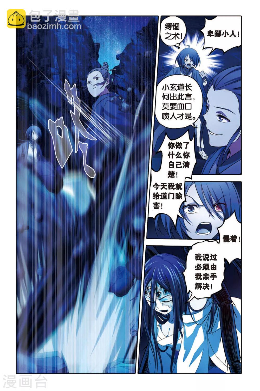 第56话 复仇-第56话