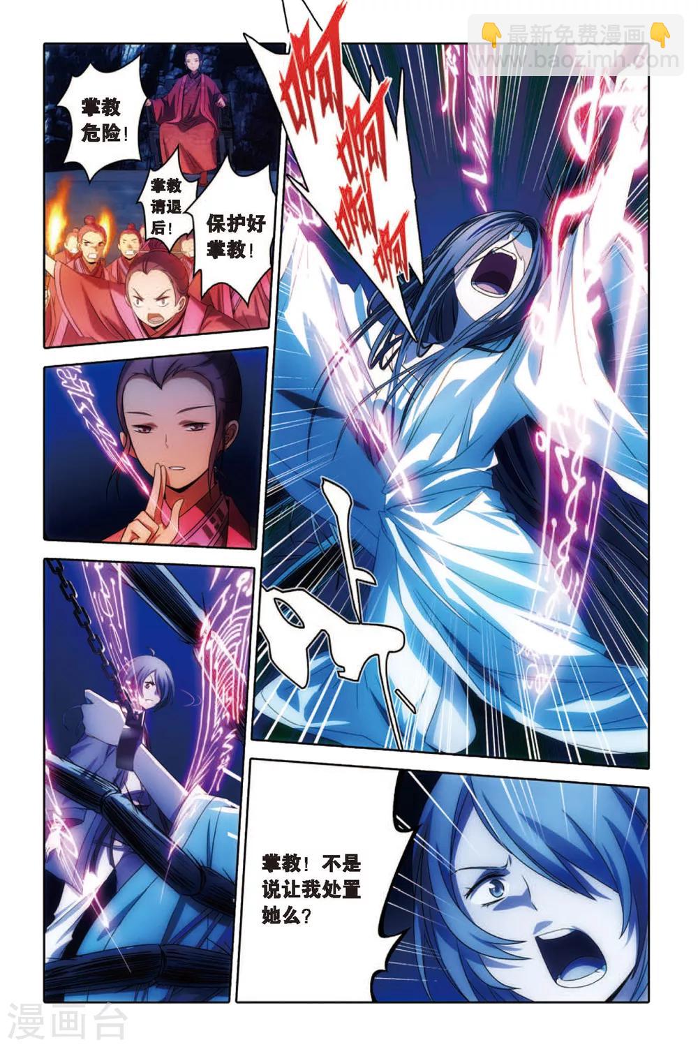 第56话 复仇-第56话