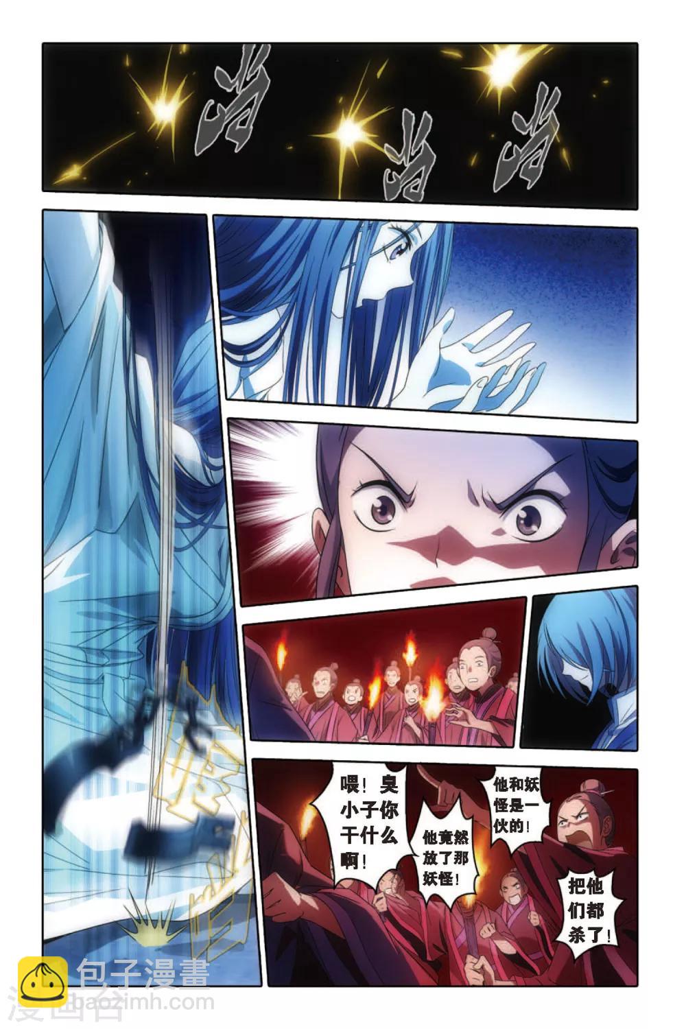 第56话 复仇-第56话