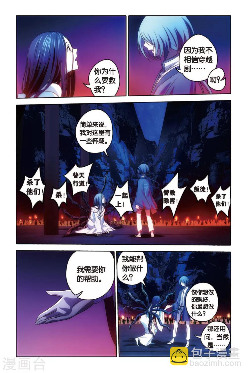 第56话 复仇-第56话
