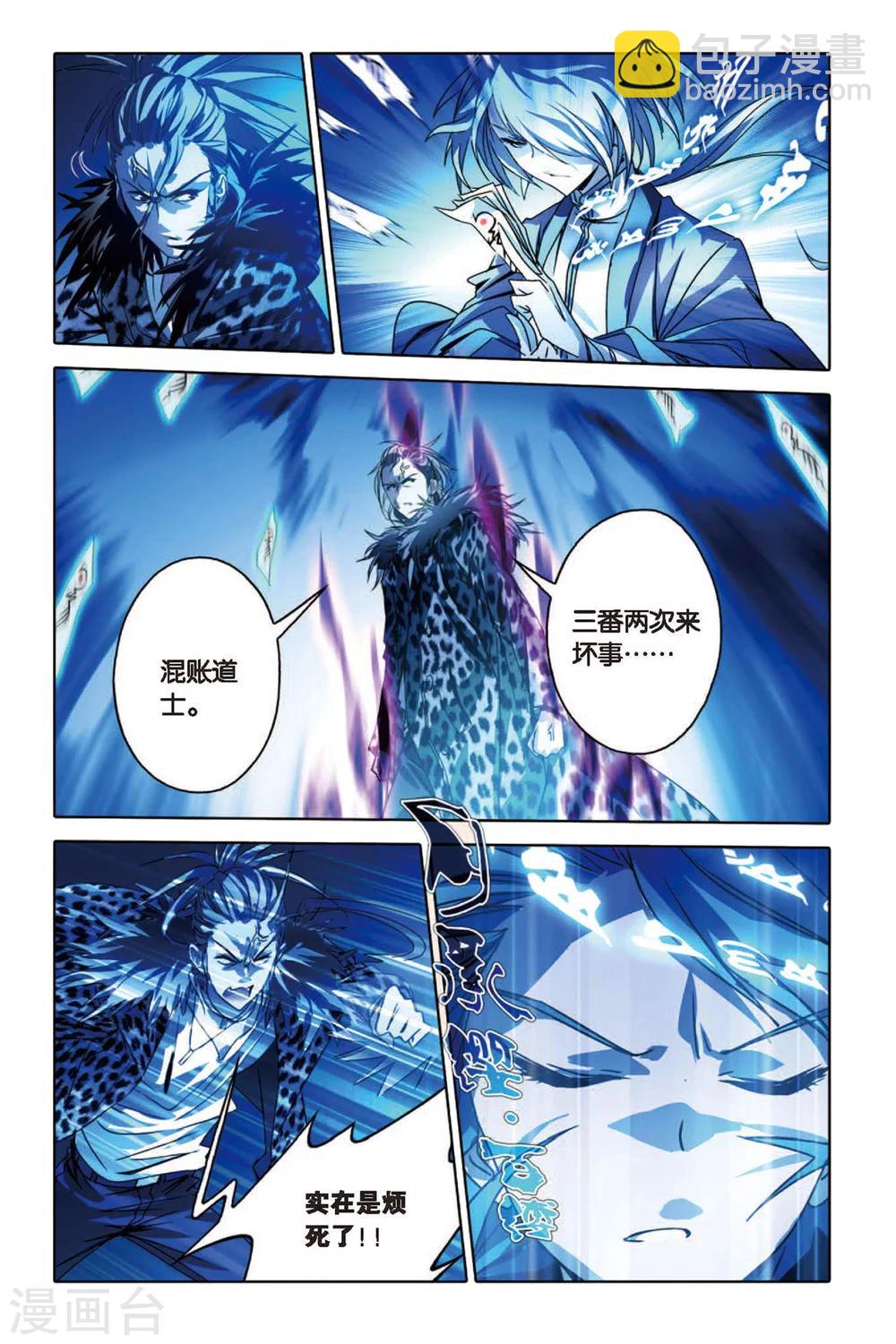 最终话 碰撞-第58话