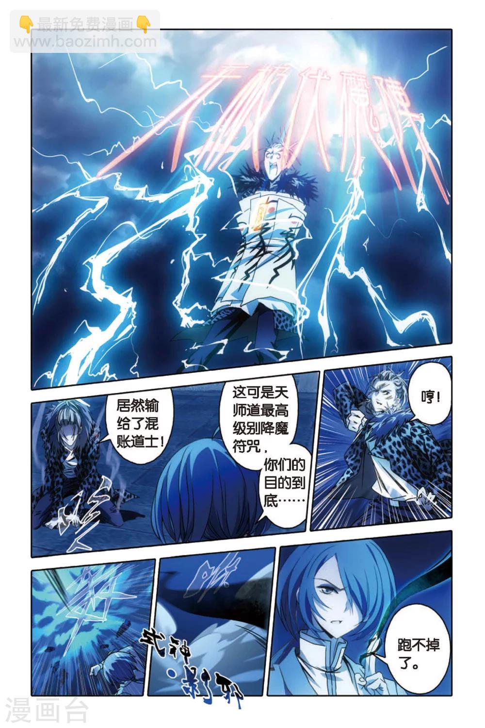 最终话 碰撞-第58话