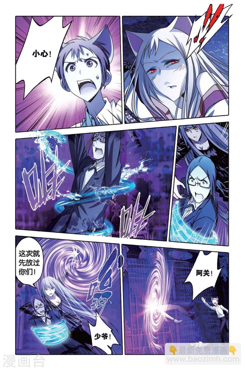 最终话 碰撞-第58话