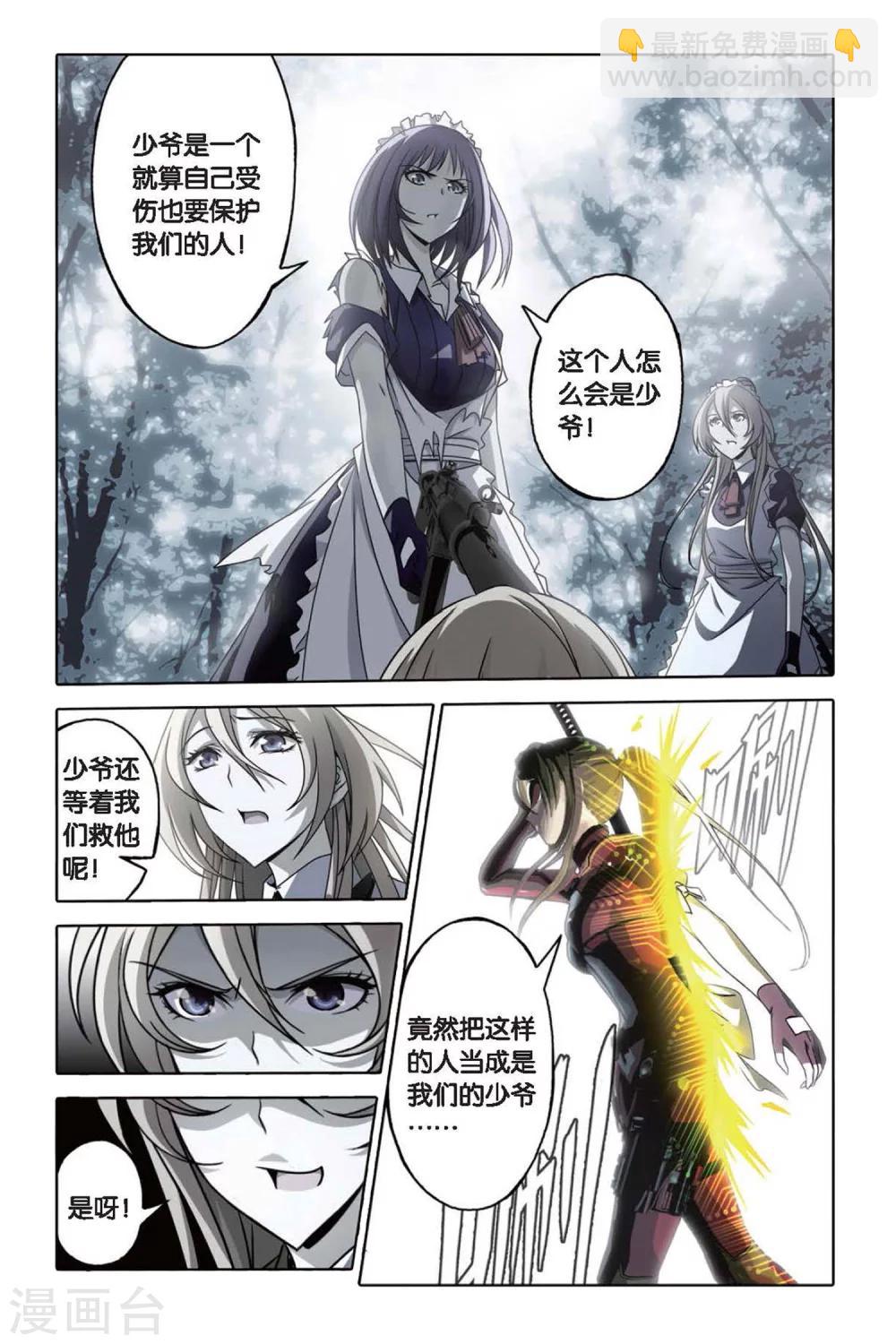 最终话 碰撞-第58话