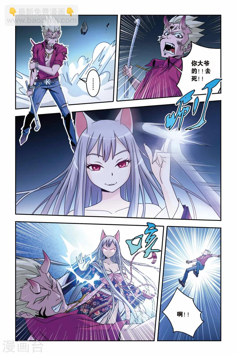 第10话 新月之夜的变身-第10话