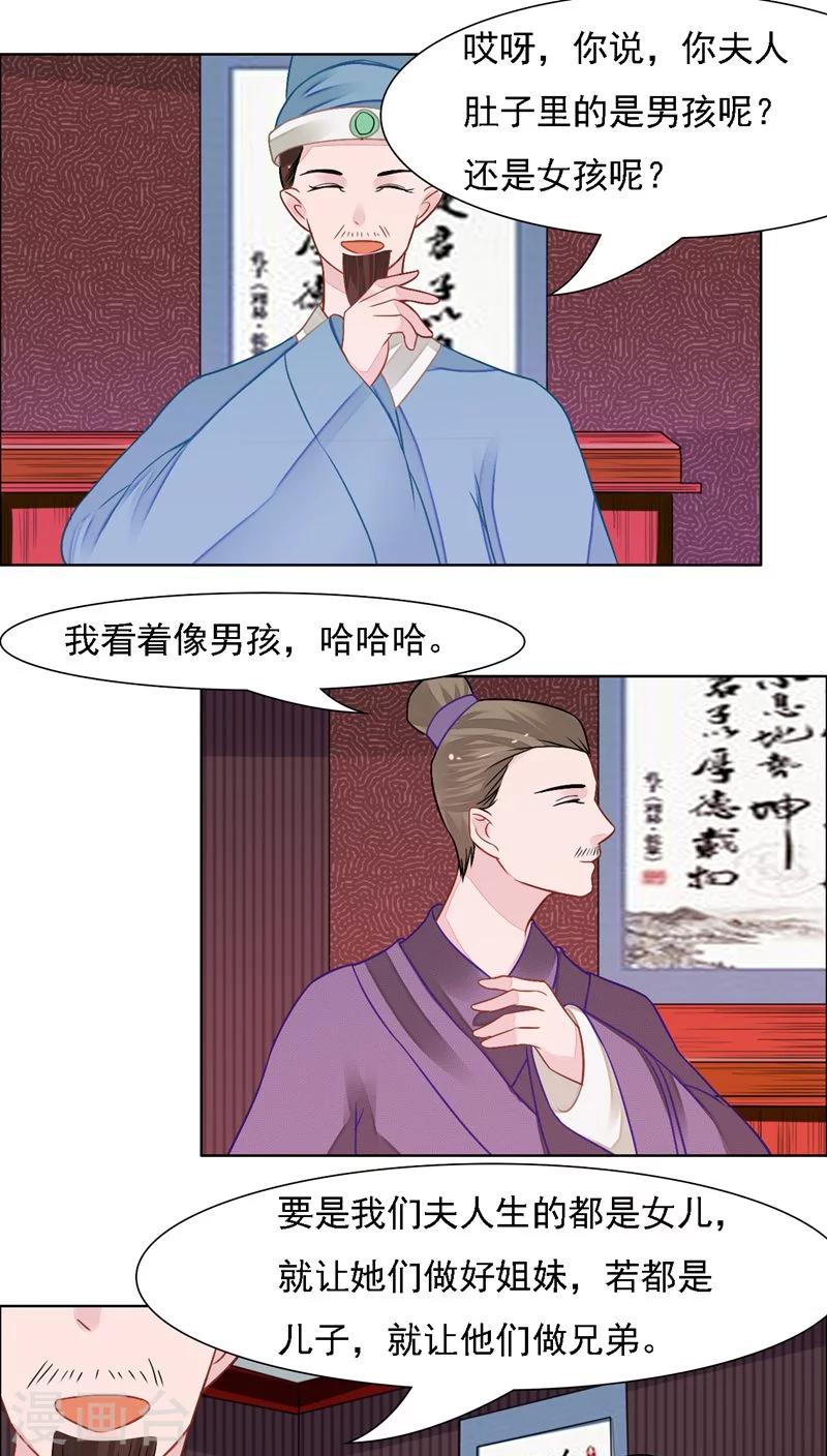 🍜遇见高冷医仙 第26话 第1页