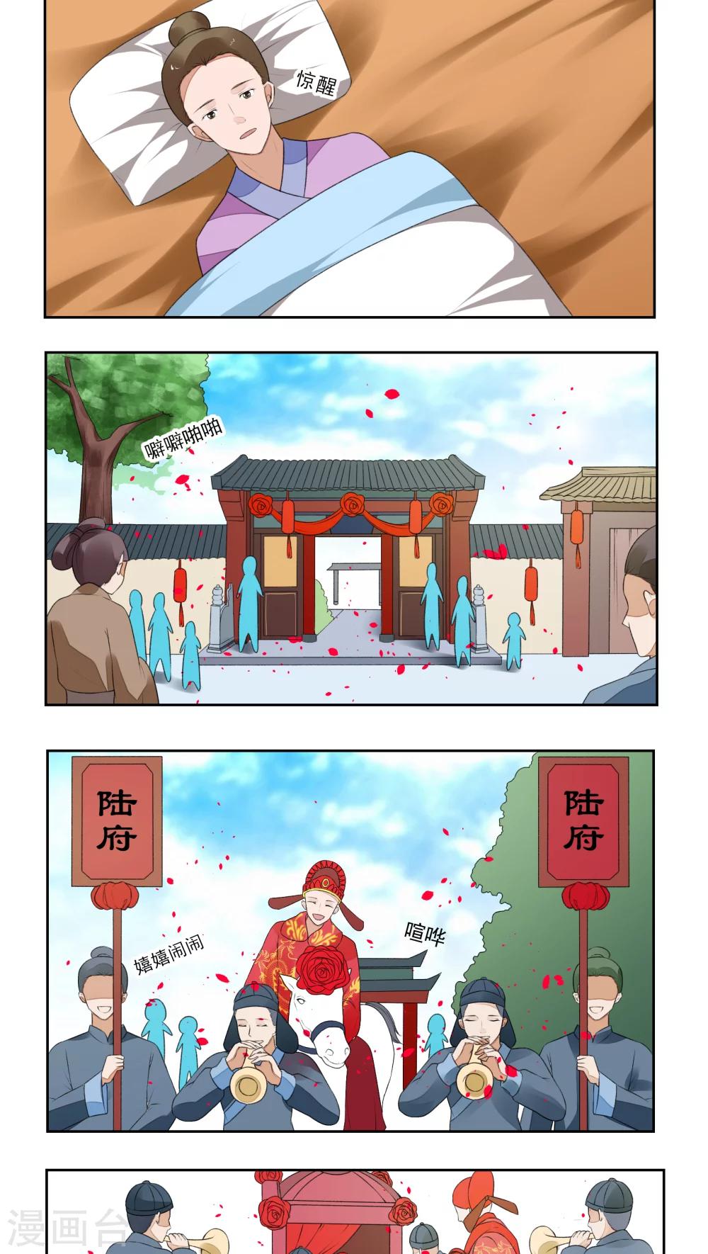 🍜遇见高冷医仙 第10话 第4页