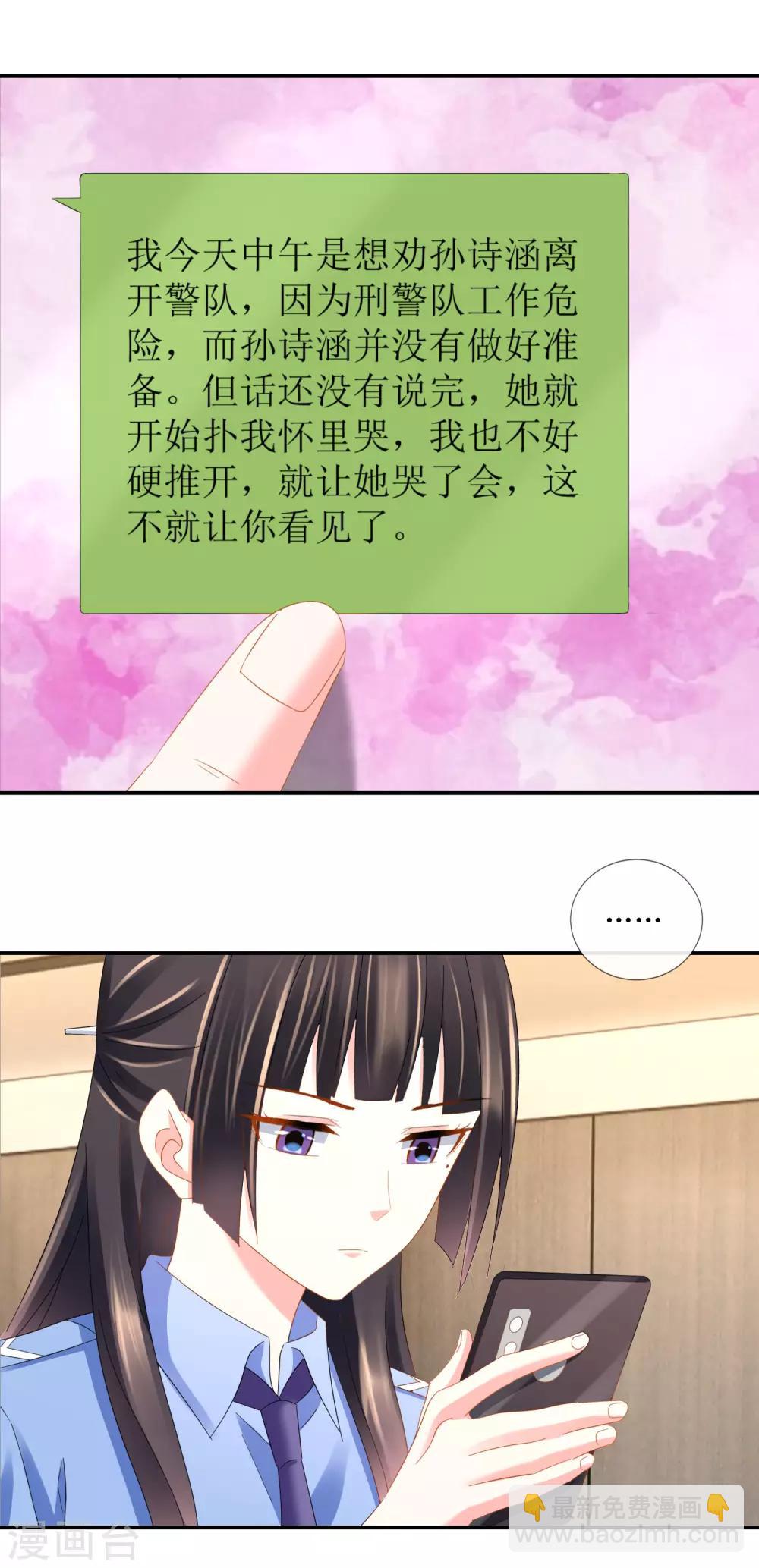第97话 恋爱会拉低人的智商-第102话