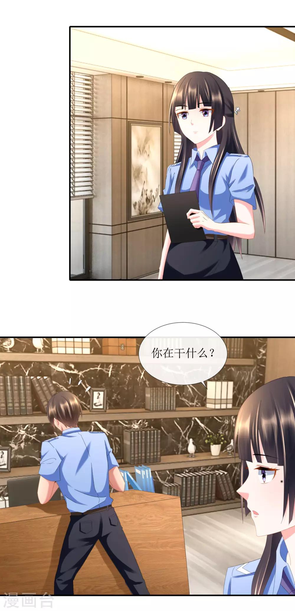第97话 恋爱会拉低人的智商-第102话